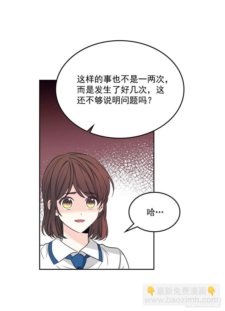 85.学校里的传闻(1/2)-第86话