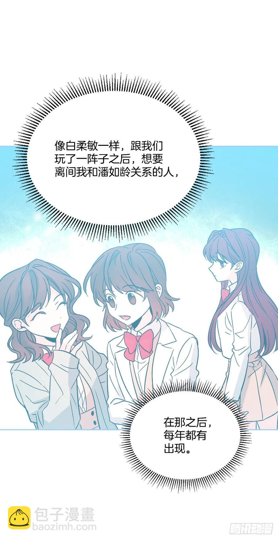 85.学校里的传闻(1/2)-第86话