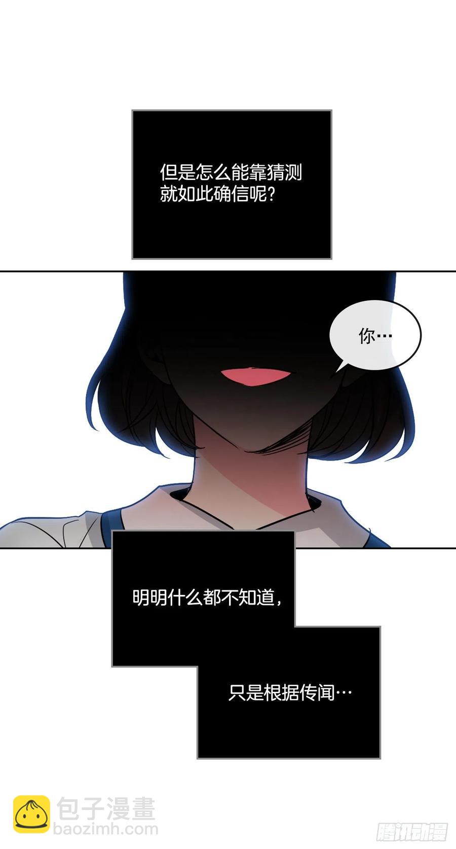 85.学校里的传闻(1/2)-第86话