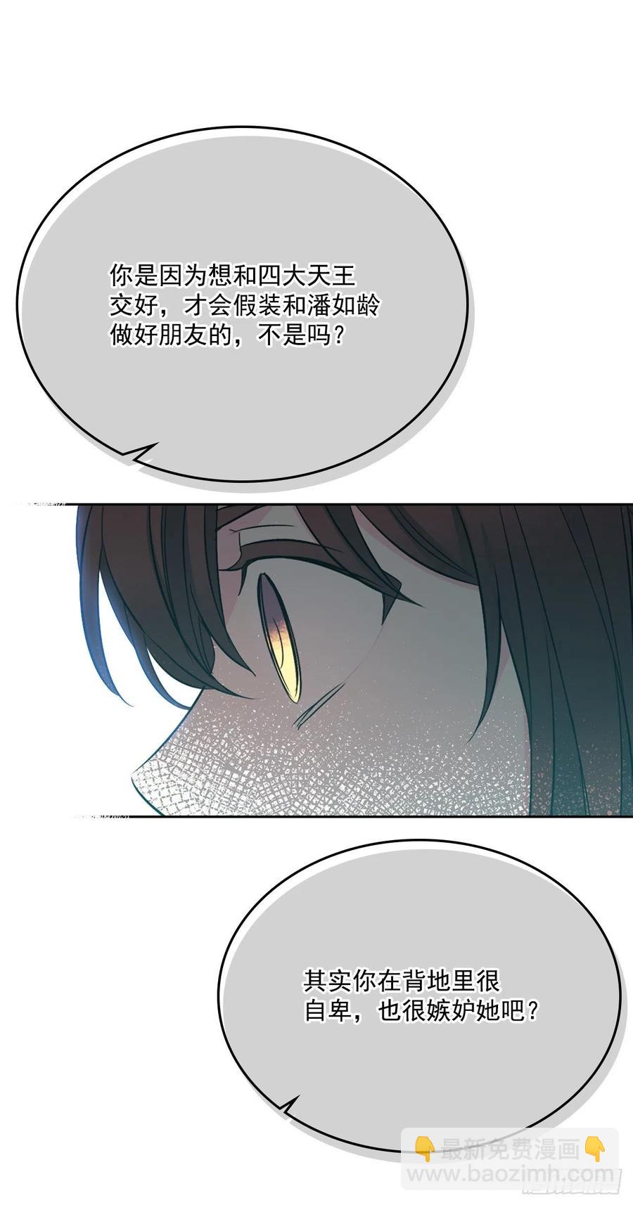 85.学校里的传闻(1/2)-第86话