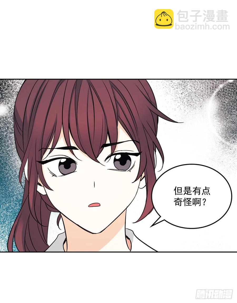 85.学校里的传闻(1/2)-第86话