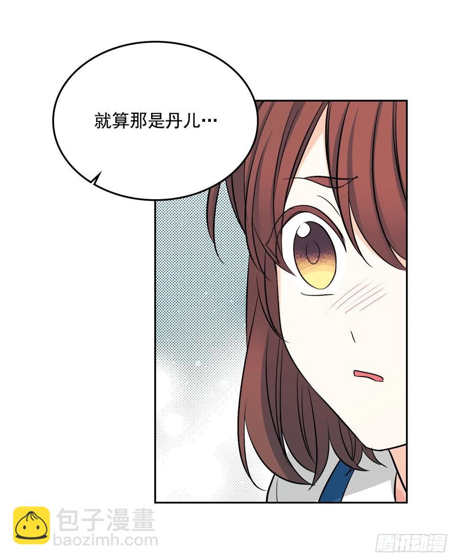 85.学校里的传闻(1/2)-第86话