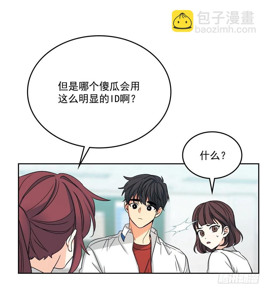 85.学校里的传闻(1/2)-第86话
