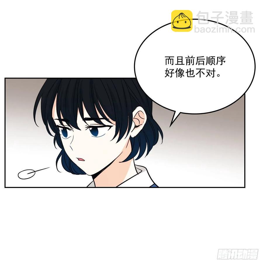 85.学校里的传闻(1/2)-第86话