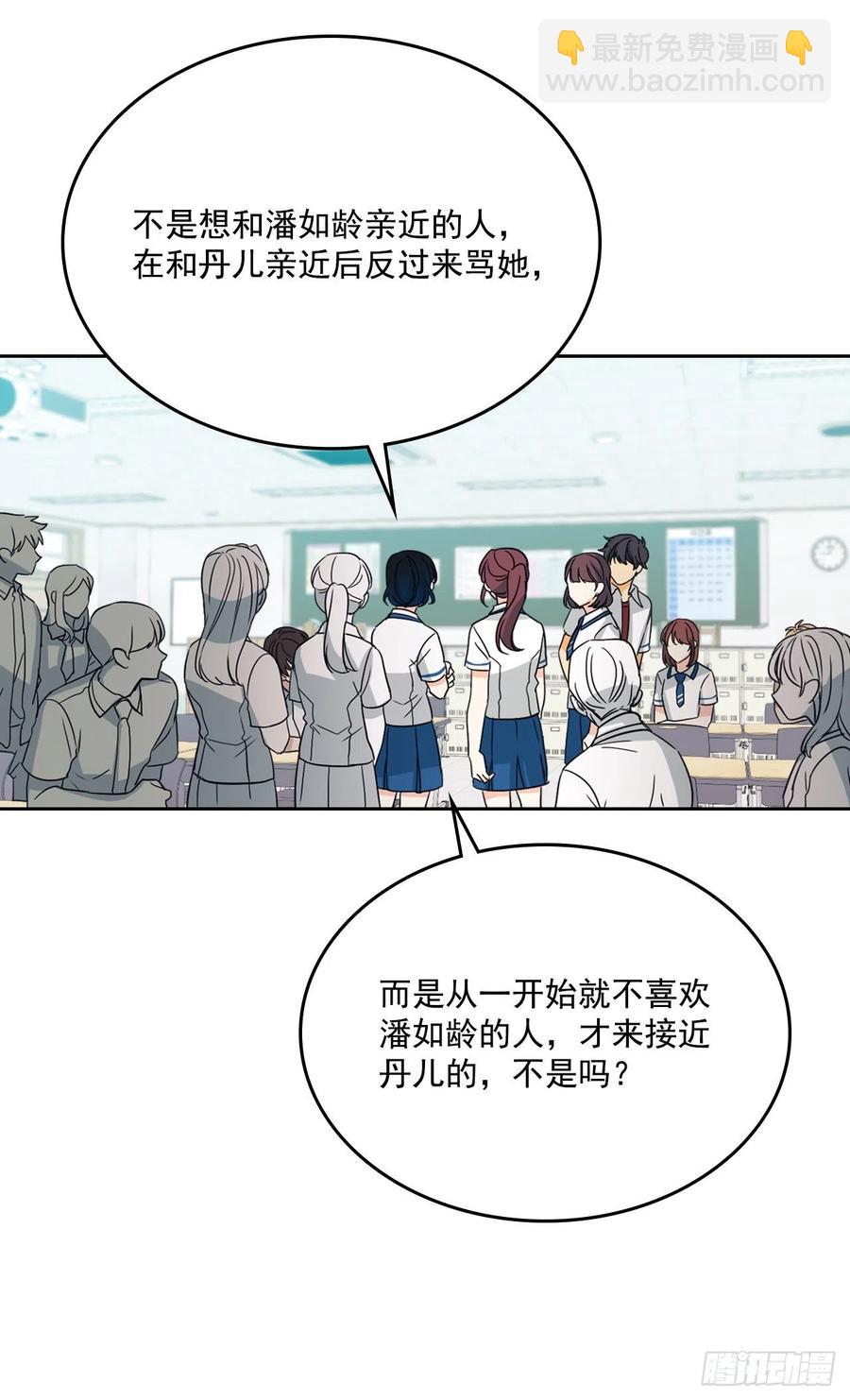 85.学校里的传闻(1/2)-第86话