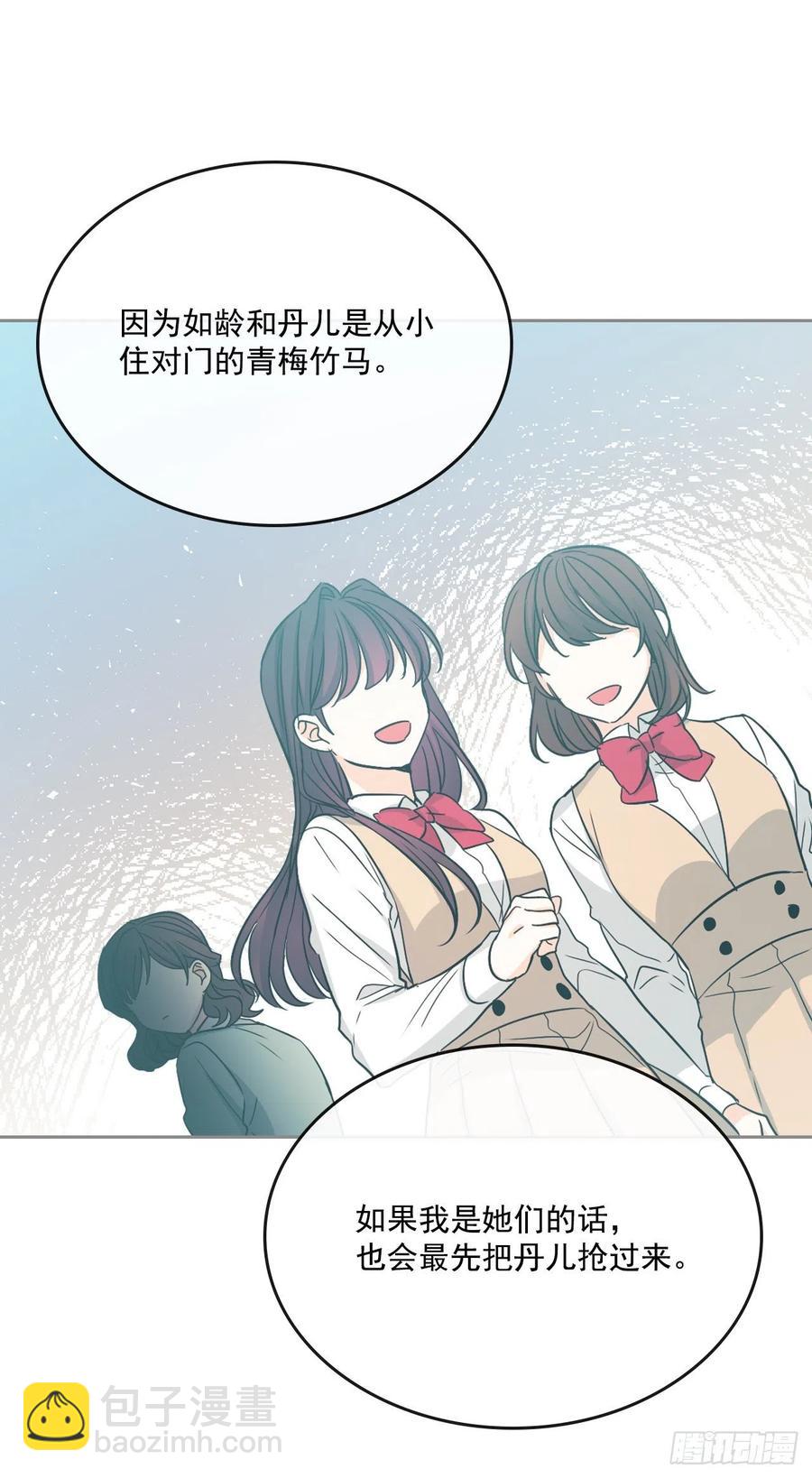 85.学校里的传闻(1/2)-第86话