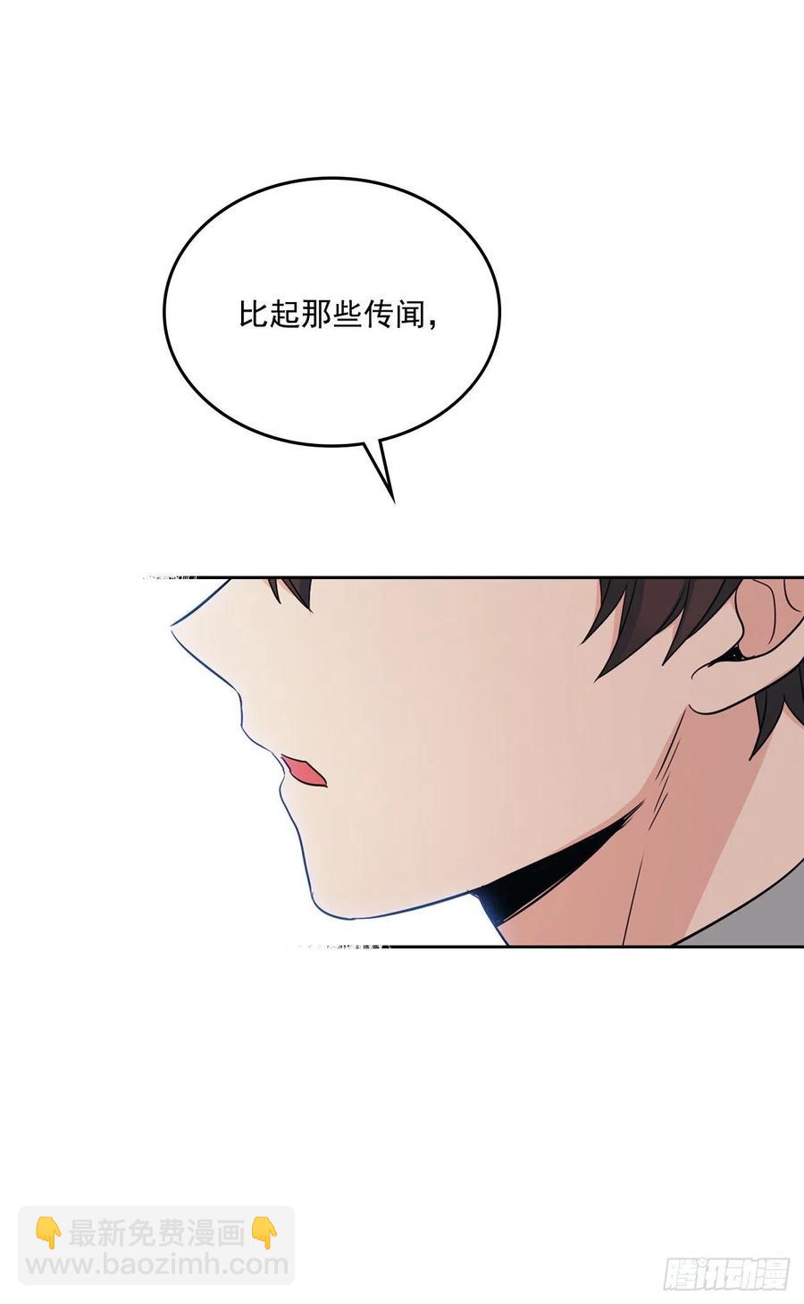 85.学校里的传闻(1/2)-第86话