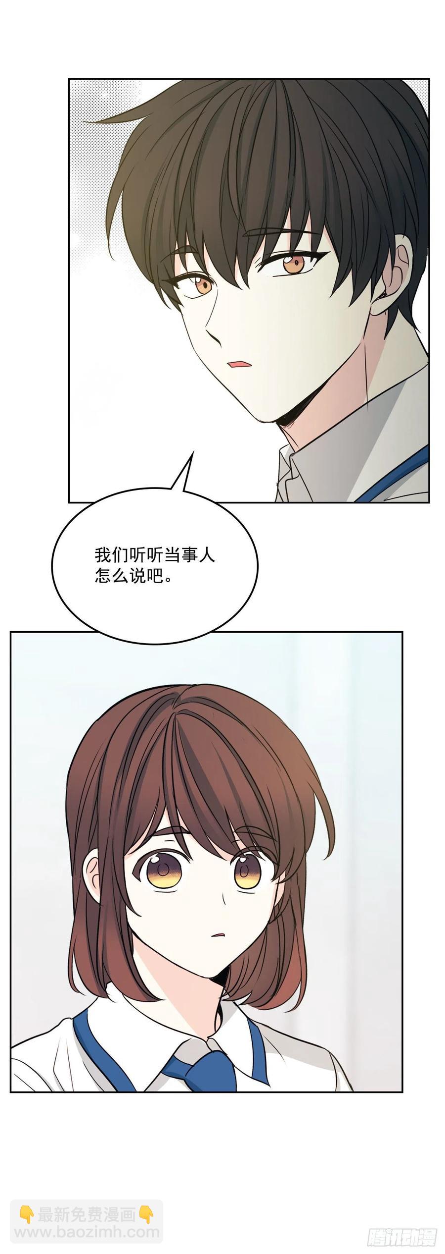 85.学校里的传闻(1/2)-第86话