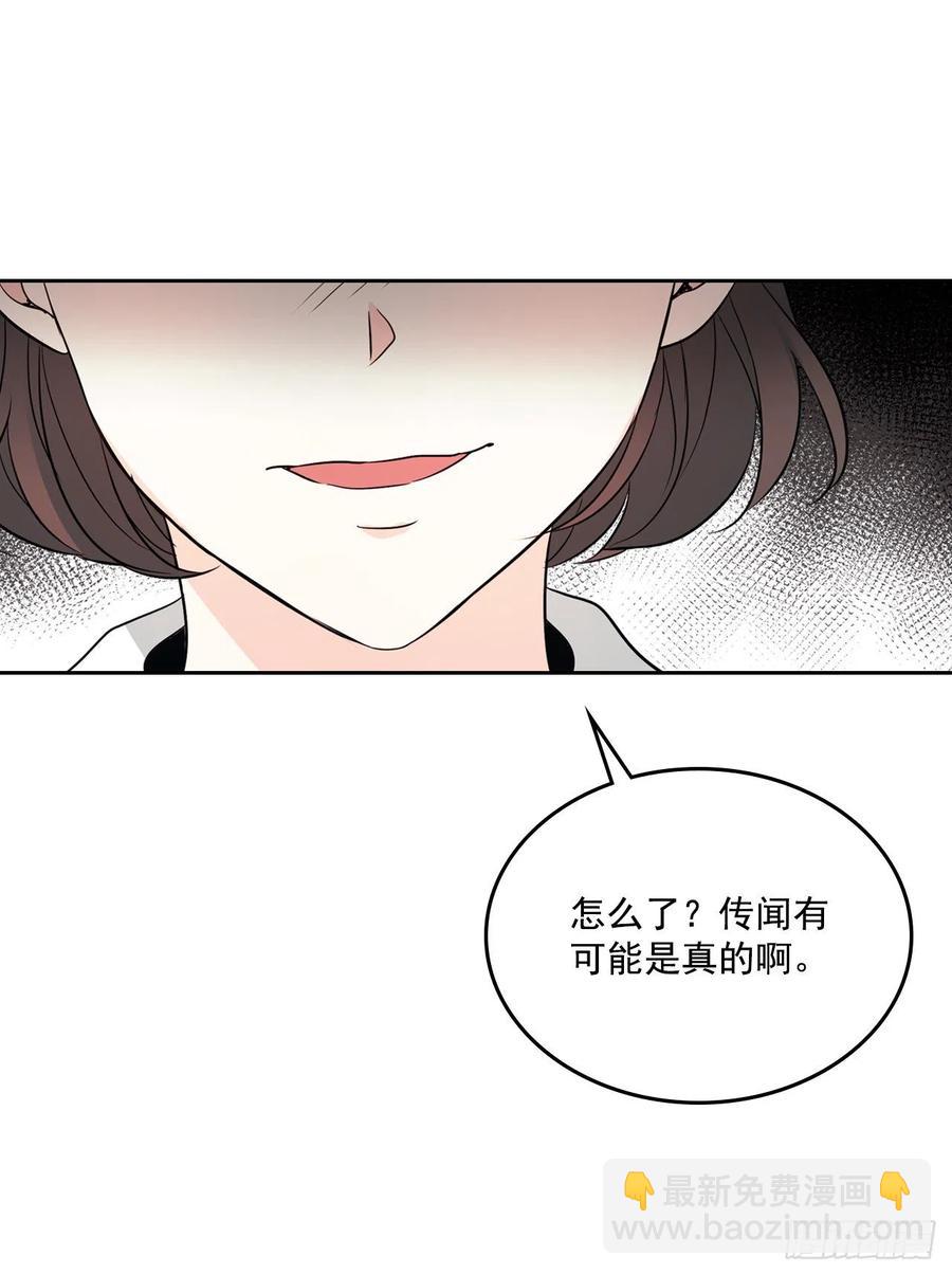 85.学校里的传闻(1/2)-第86话