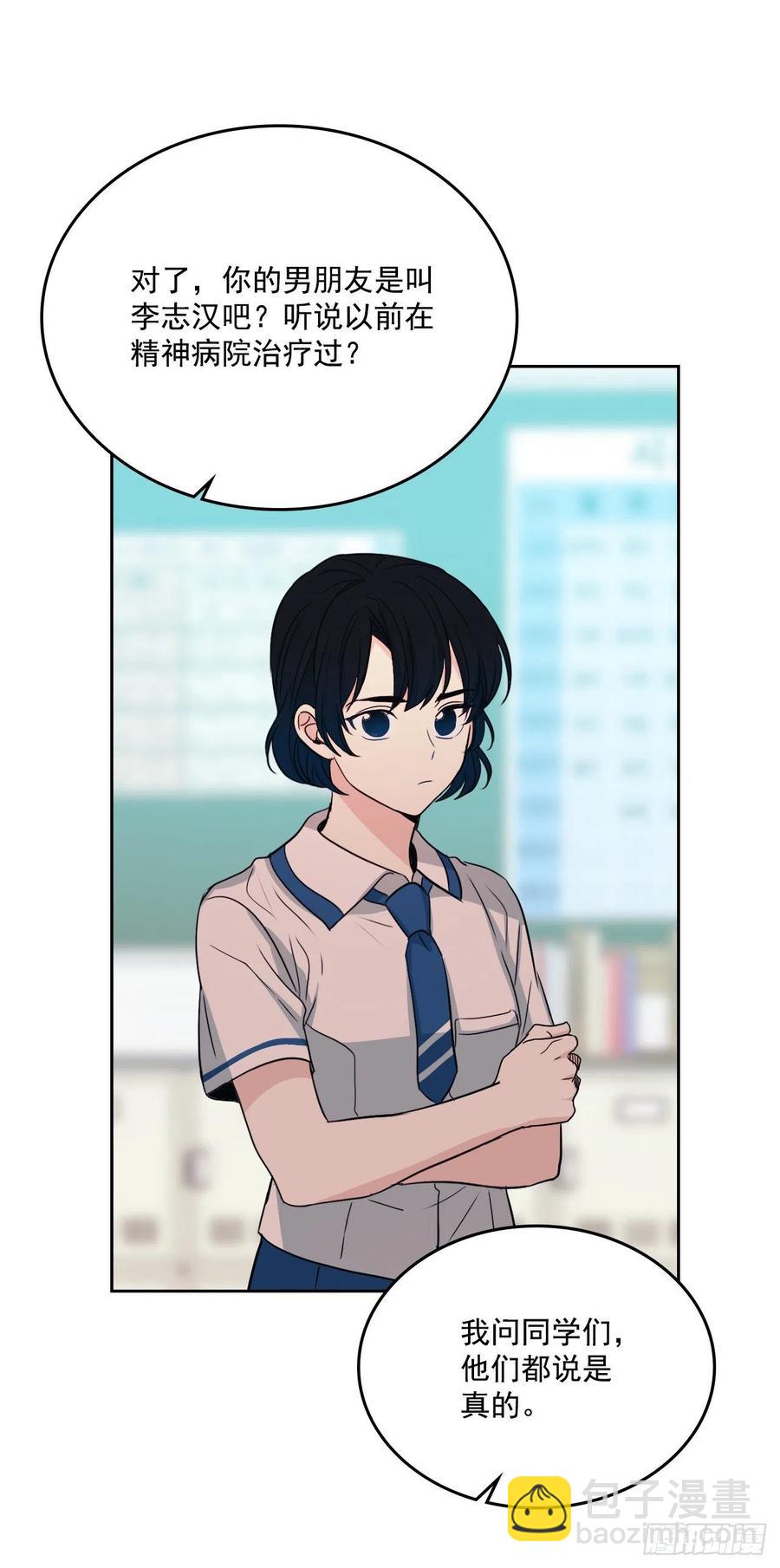 85.学校里的传闻(1/2)-第86话