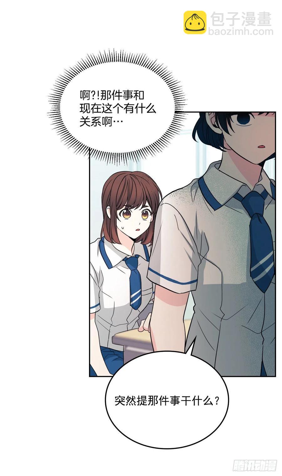85.学校里的传闻(1/2)-第86话