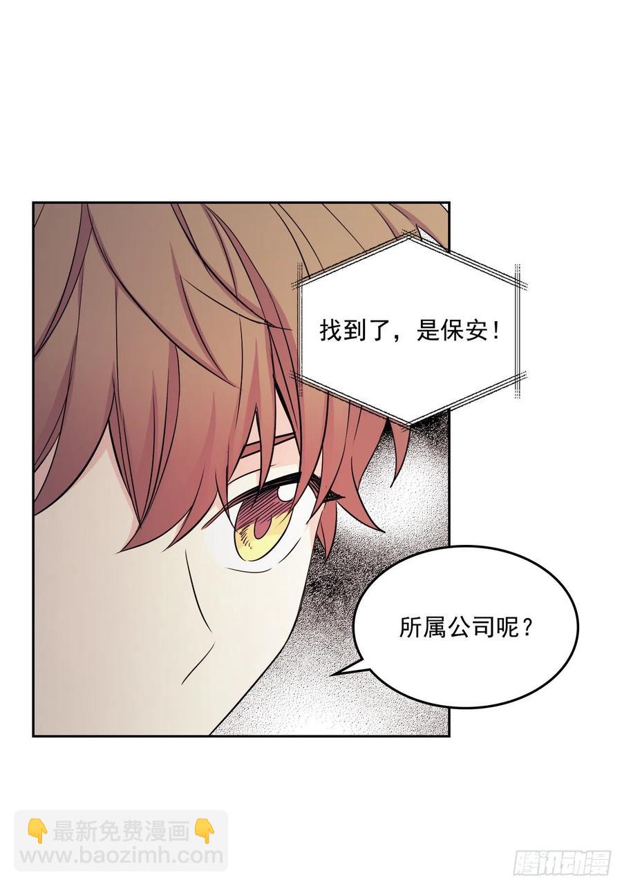 87.意外的线索(1/2)-第88话