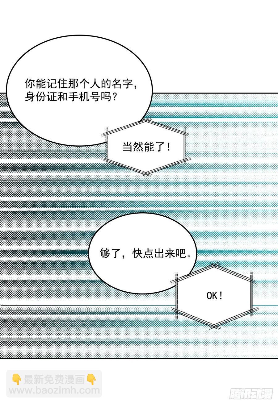 87.意外的线索(1/2)-第88话