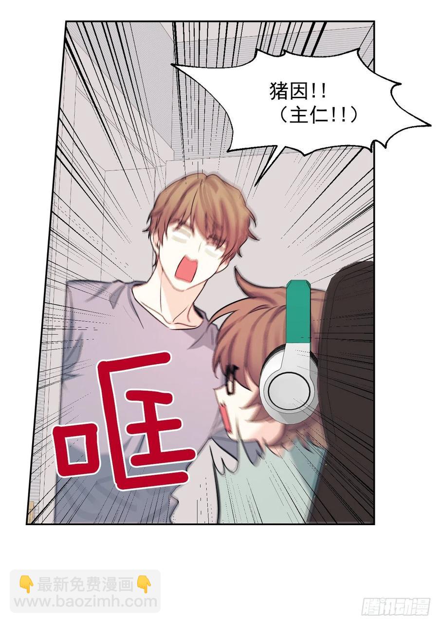87.意外的线索(1/2)-第88话