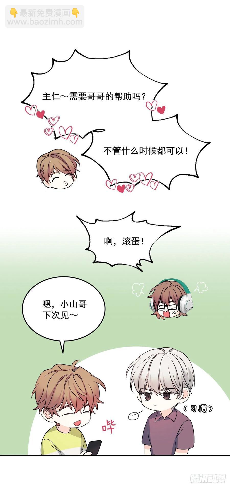 87.意外的线索(1/2)-第88话