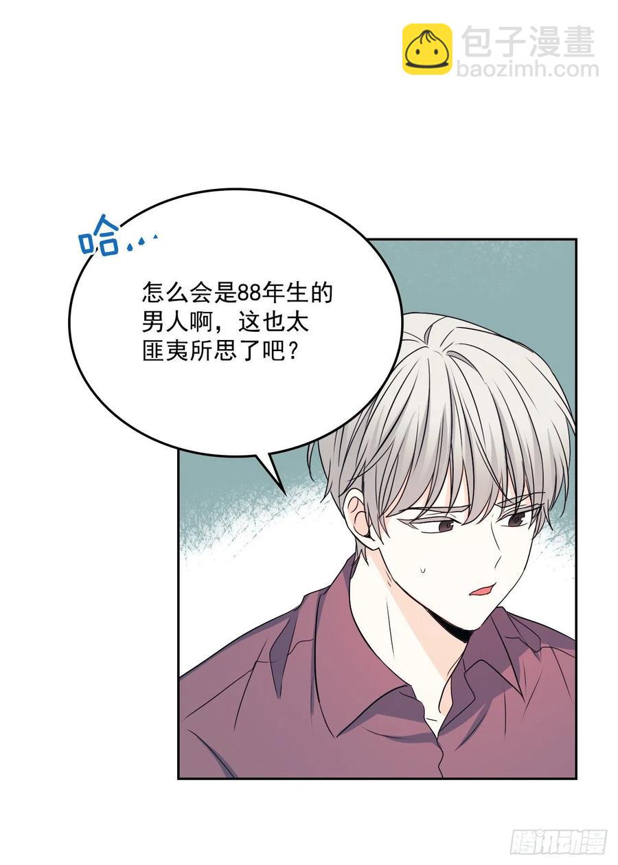 87.意外的线索(1/2)-第88话