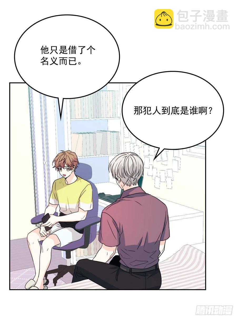 87.意外的线索(1/2)-第88话
