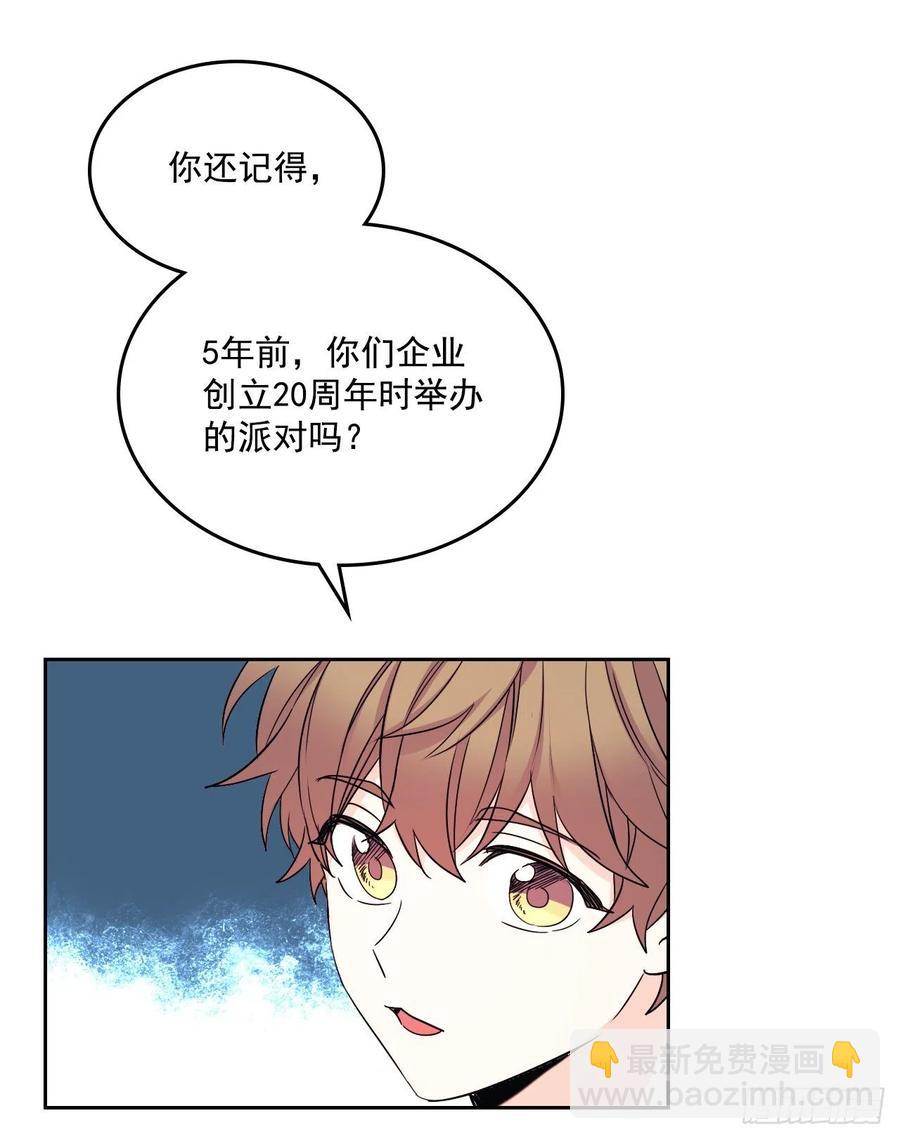 87.意外的线索(1/2)-第88话