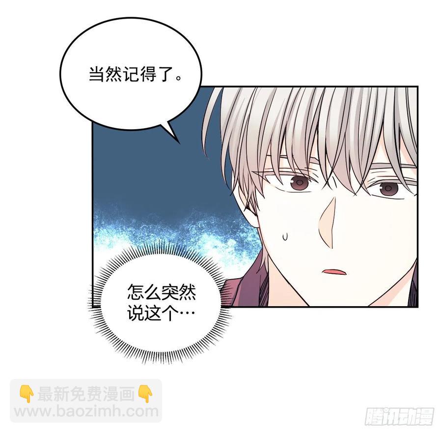 87.意外的线索(1/2)-第88话