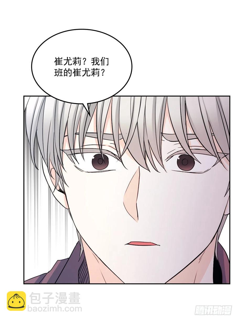 87.意外的线索(1/2)-第88话
