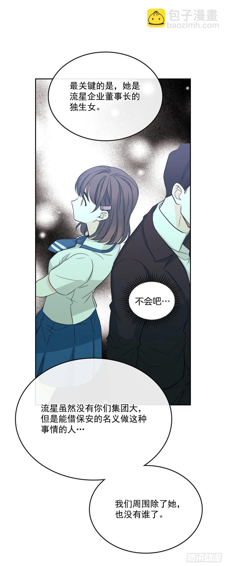 87.意外的线索(1/2)-第88话