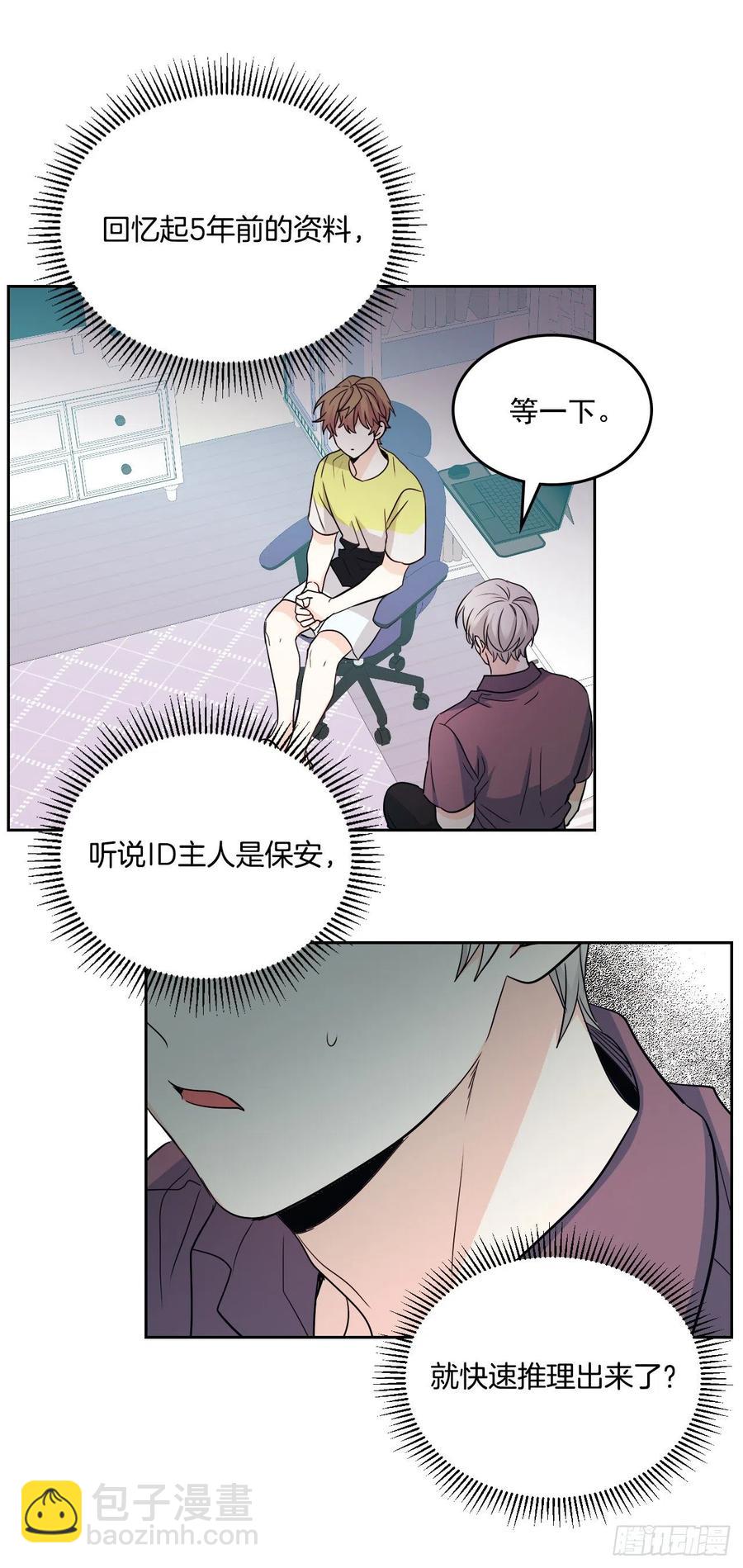 87.意外的线索(1/2)-第88话