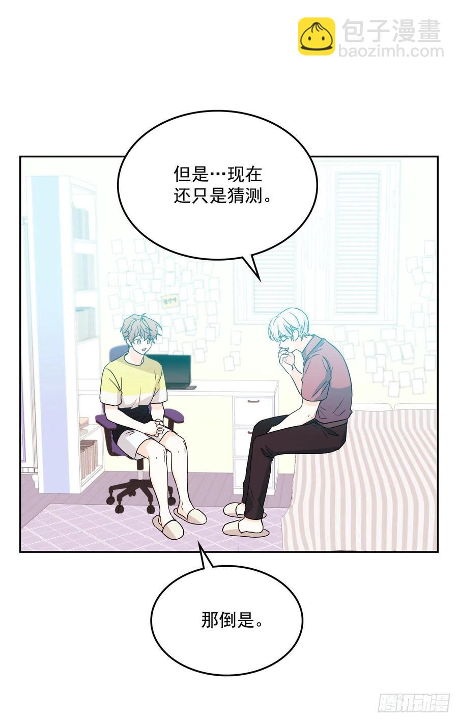 87.意外的线索(1/2)-第88话