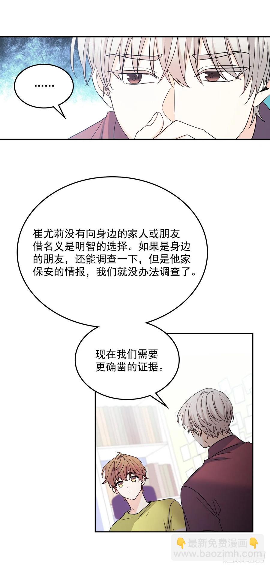 87.意外的线索(1/2)-第88话