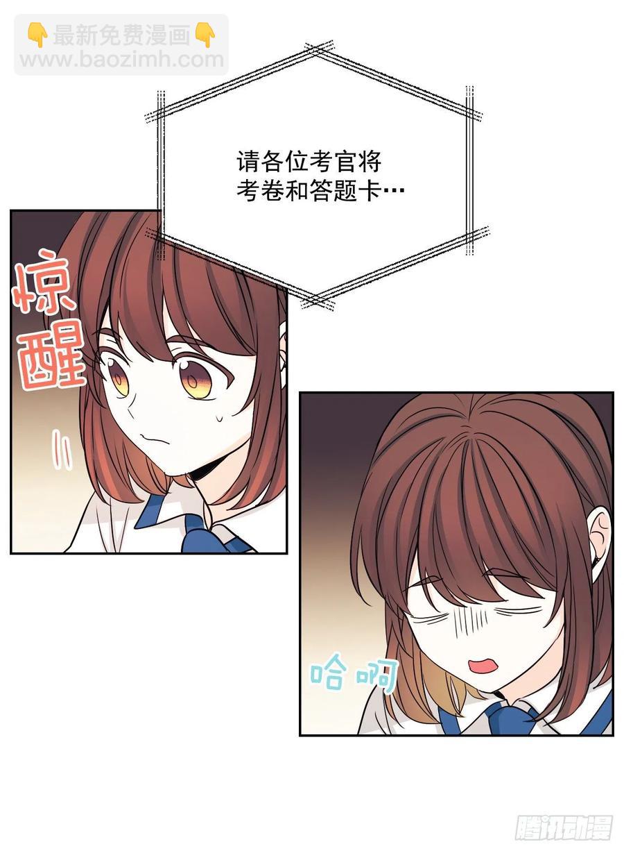 87.意外的线索(1/2)-第88话