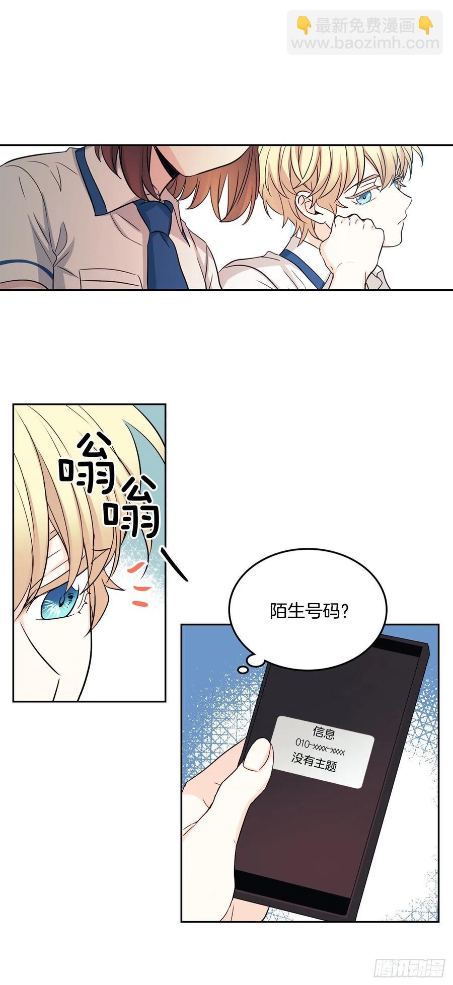 87.意外的线索(1/2)-第88话