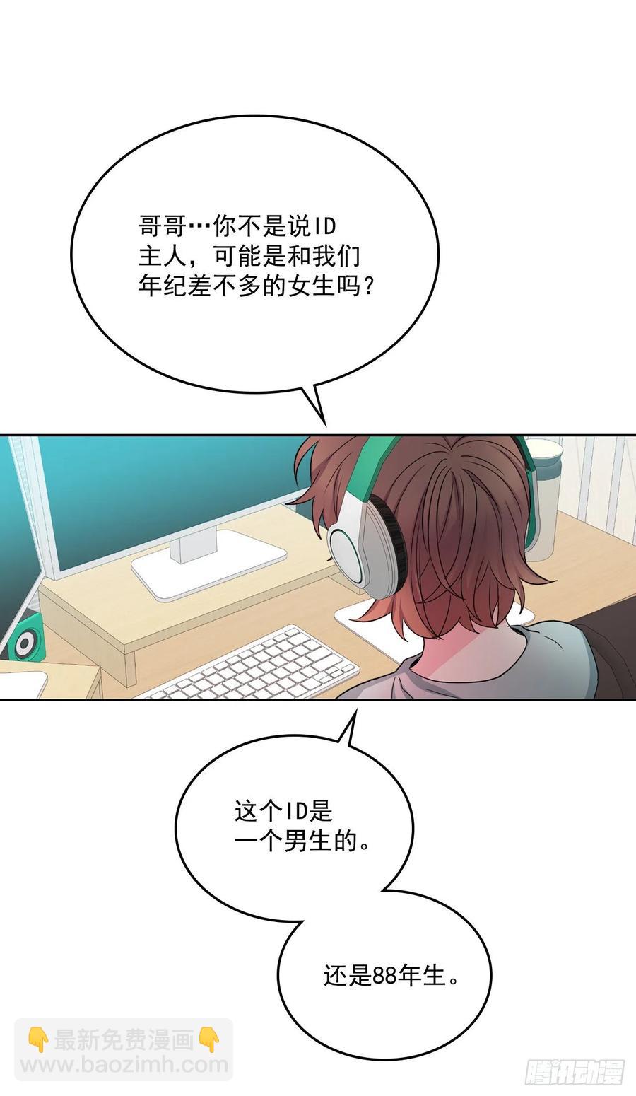 87.意外的线索(1/2)-第88话