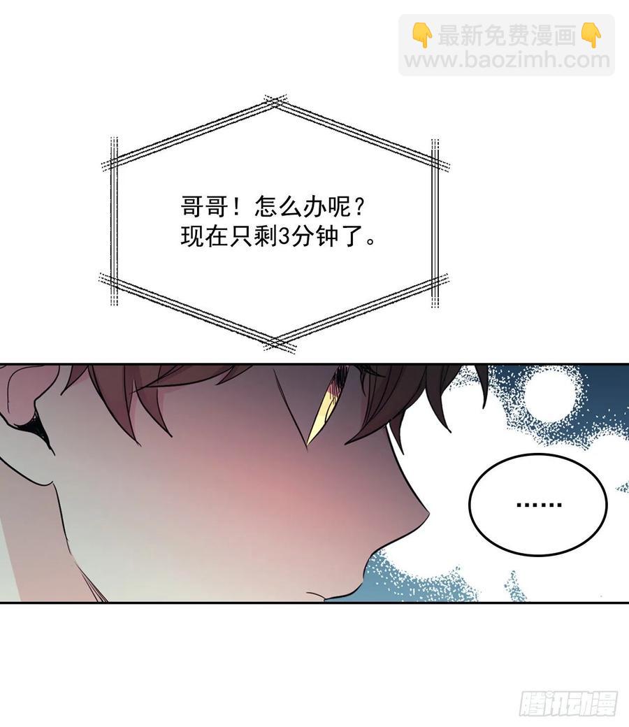87.意外的线索(1/2)-第88话