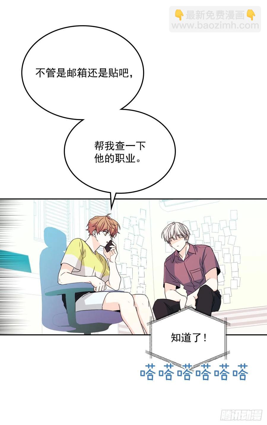 87.意外的线索(1/2)-第88话
