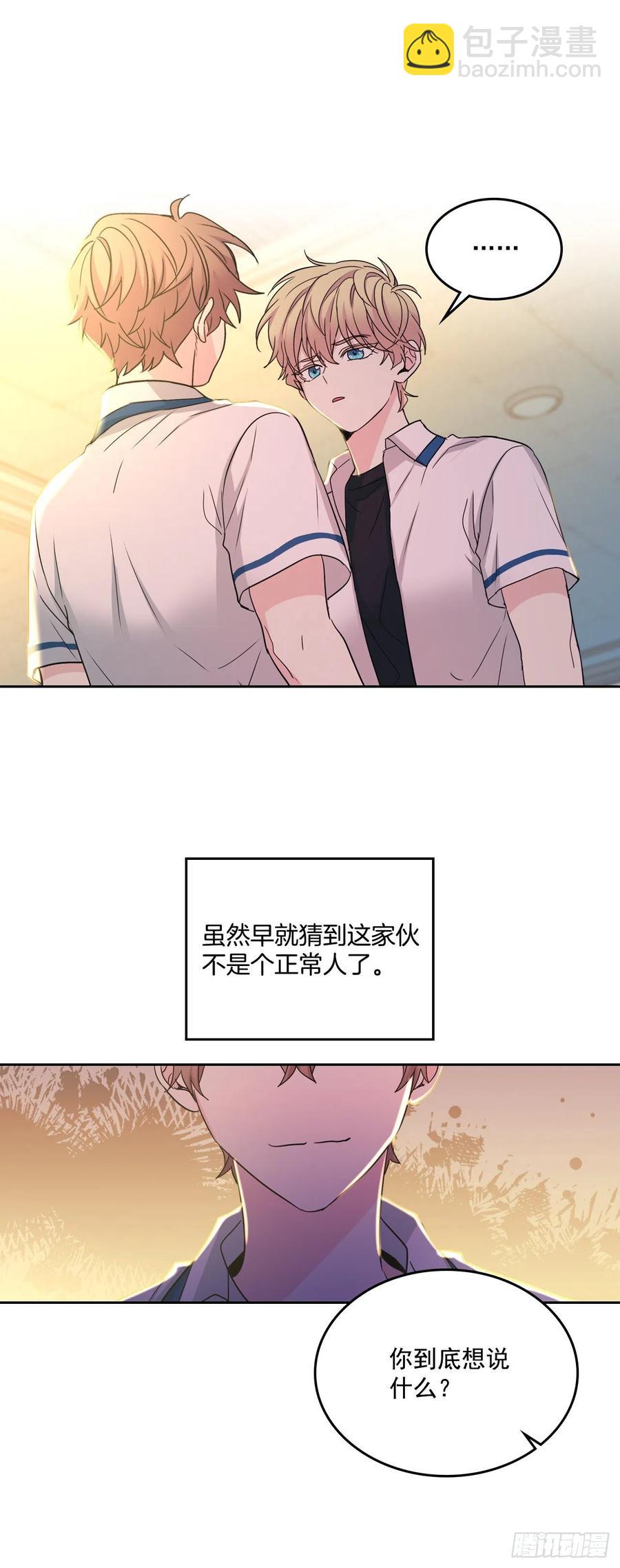 89.第二季完结-第90话