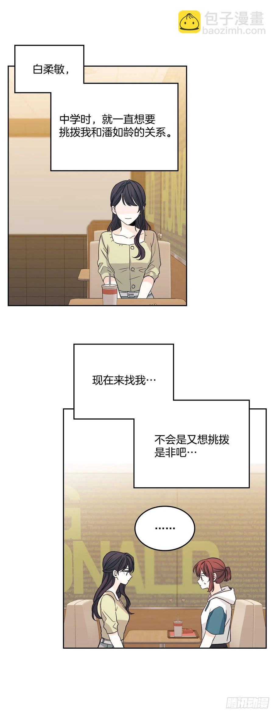 89.第二季完结-第90话