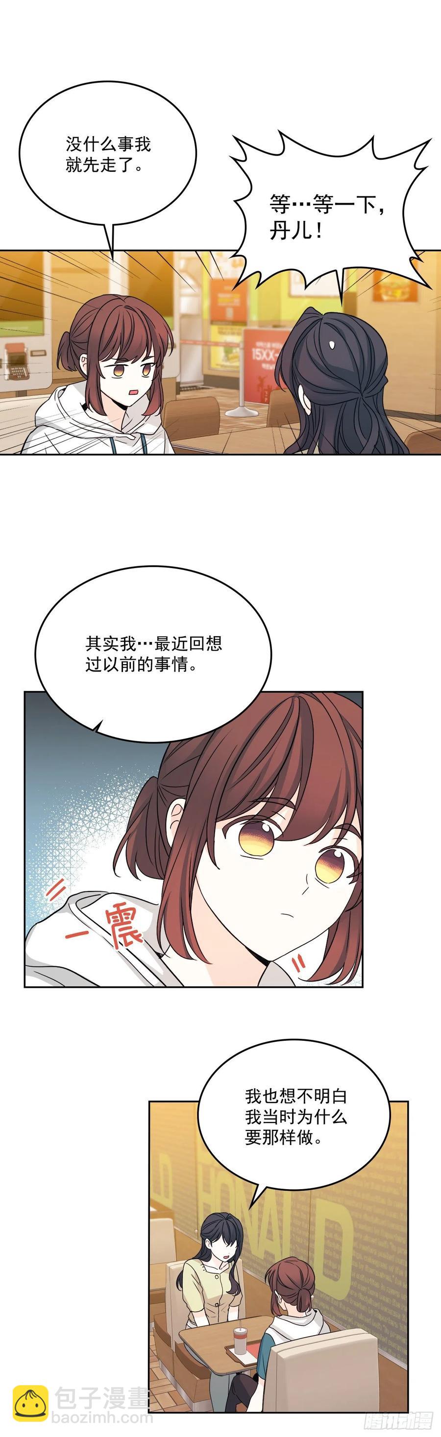 89.第二季完结-第90话