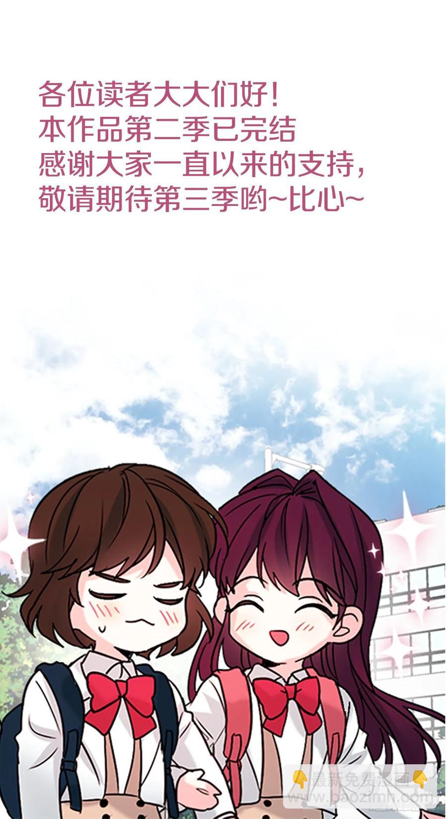 89.第二季完结-第90话
