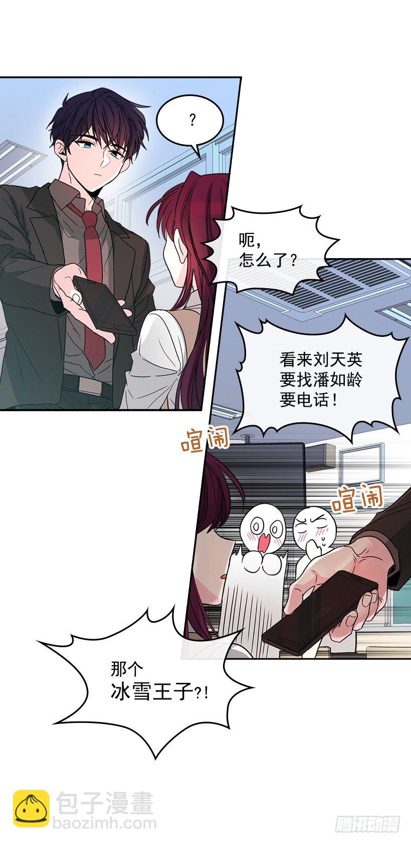 9.为什么一直躲着我？(1/2)-第10话