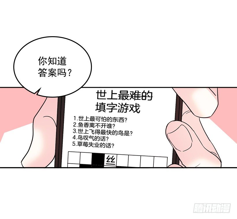 9.为什么一直躲着我？(1/2)-第10话