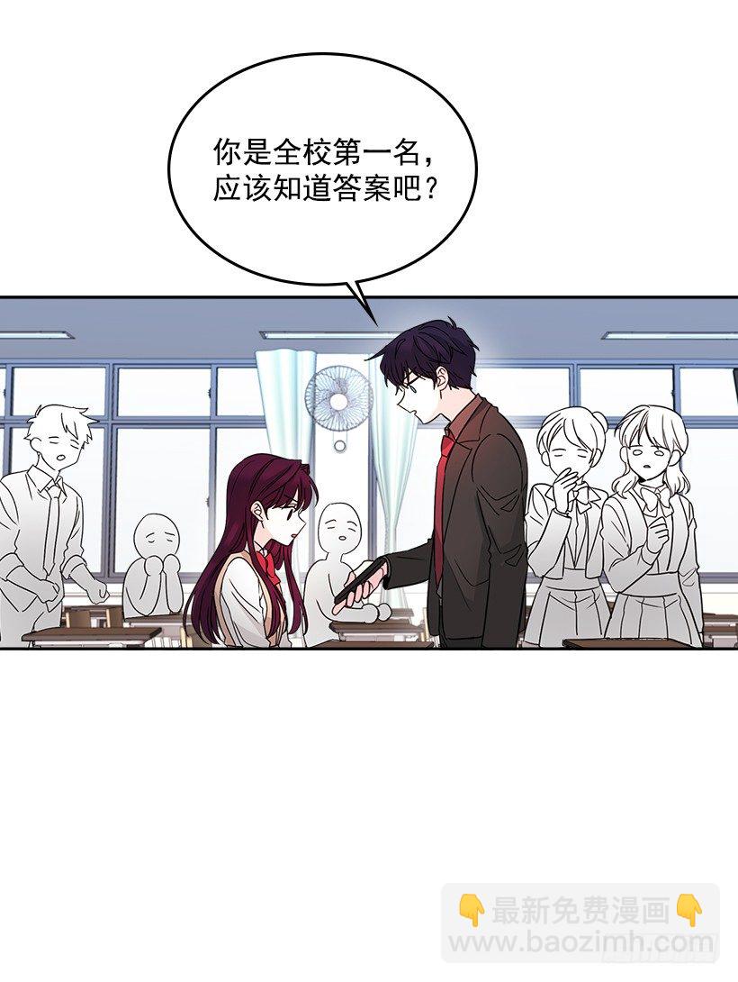 9.为什么一直躲着我？(1/2)-第10话