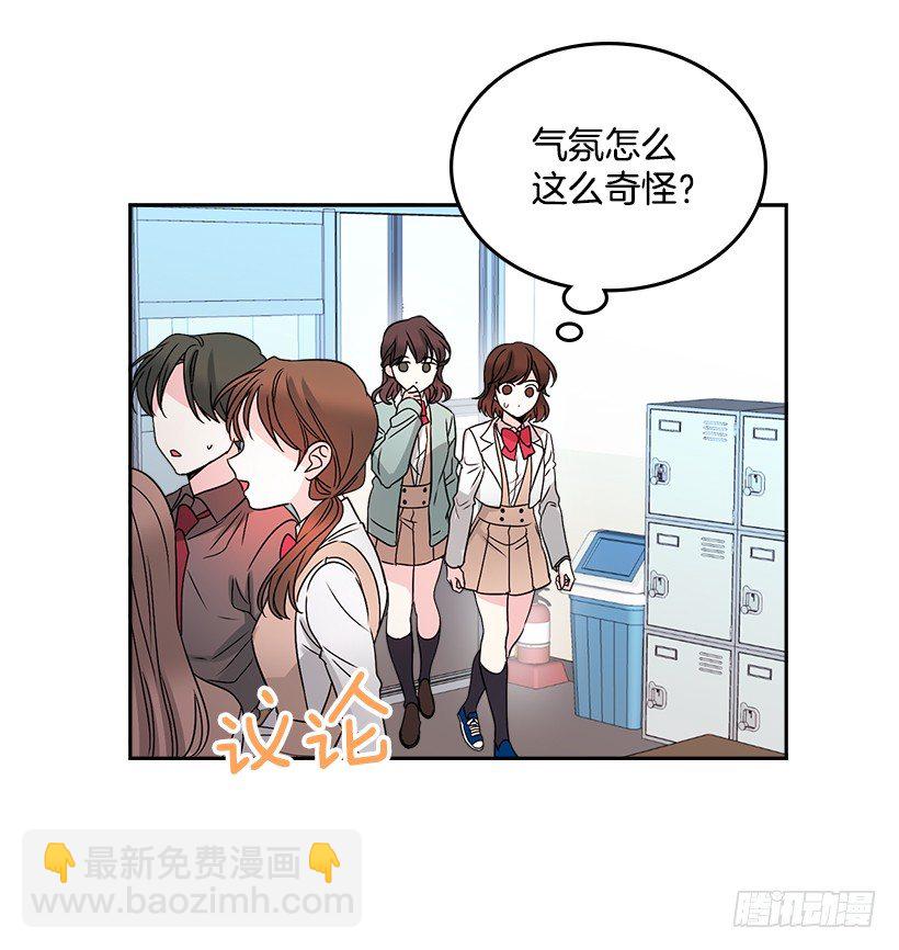 9.为什么一直躲着我？(1/2)-第10话