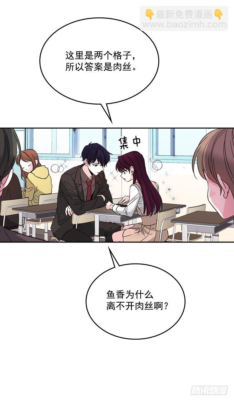 9.为什么一直躲着我？(1/2)-第10话