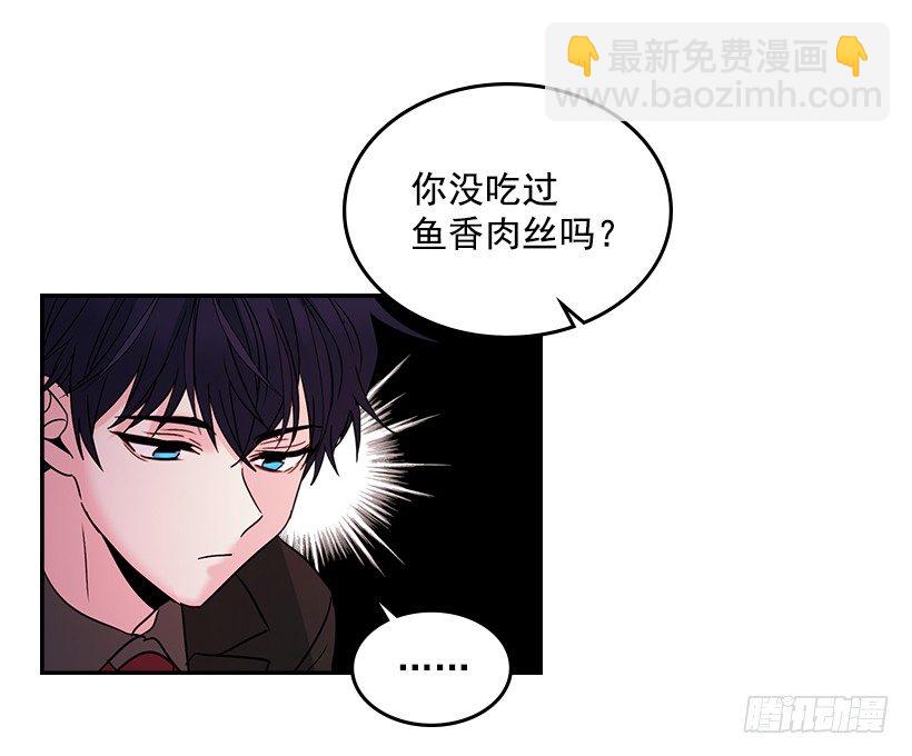 9.为什么一直躲着我？(1/2)-第10话