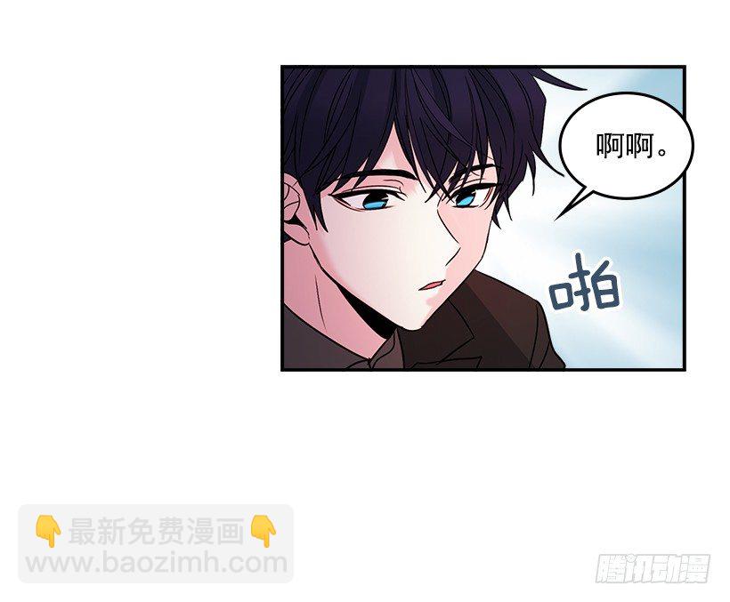 9.为什么一直躲着我？(1/2)-第10话