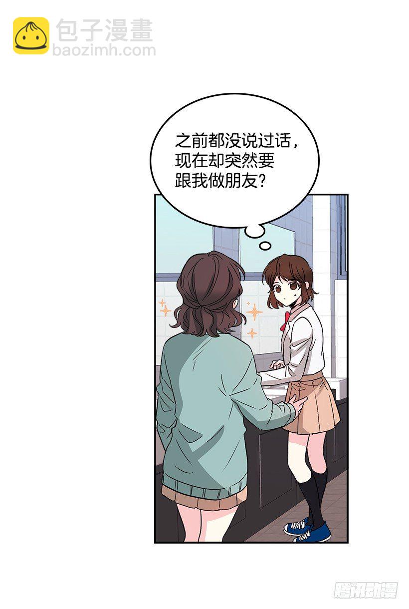 9.为什么一直躲着我？(1/2)-第10话