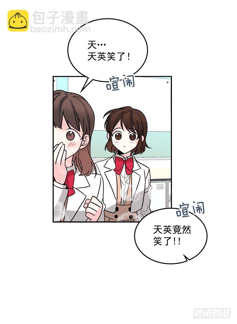 9.为什么一直躲着我？(1/2)-第10话