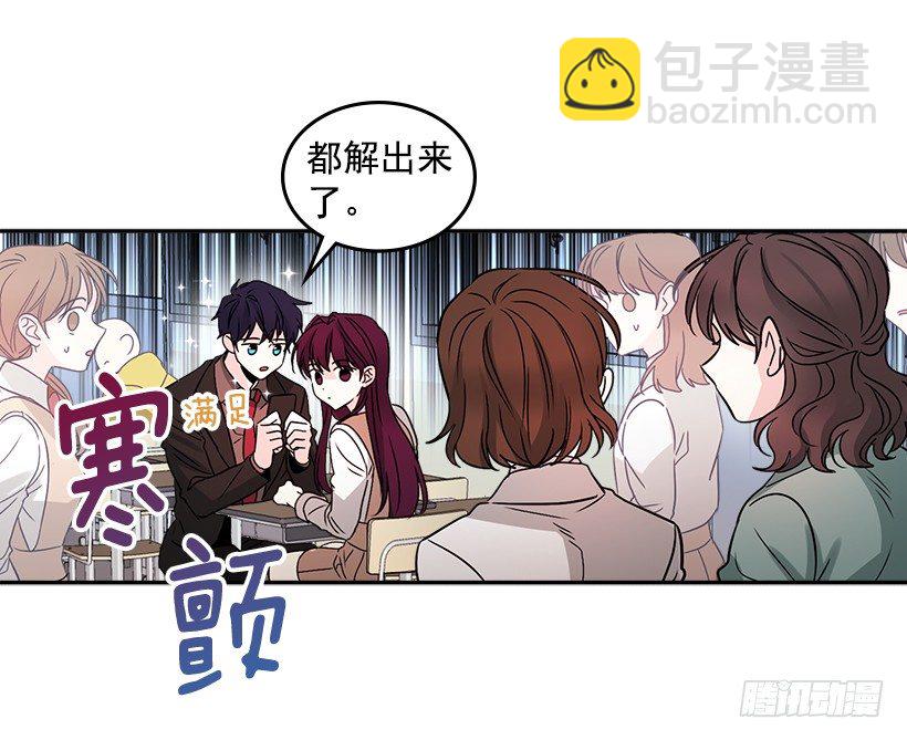 9.为什么一直躲着我？(1/2)-第10话