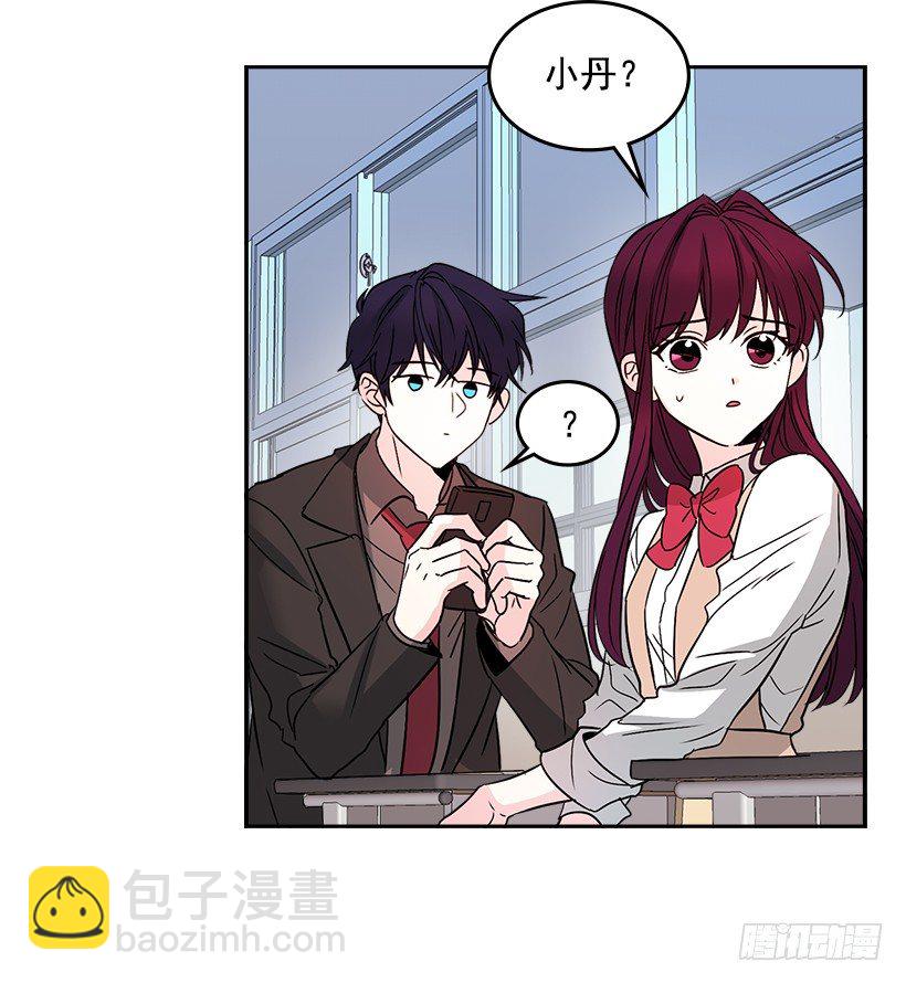 9.为什么一直躲着我？(1/2)-第10话