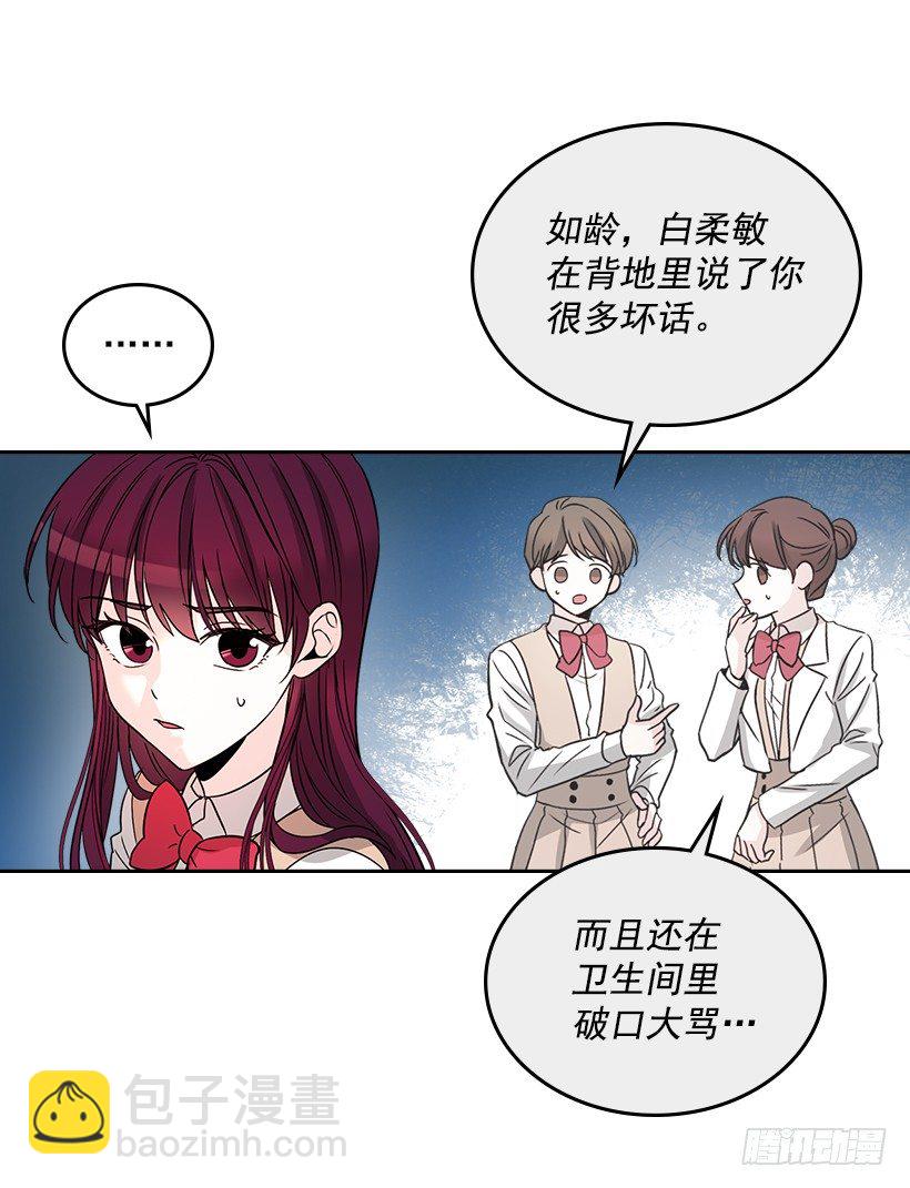 9.为什么一直躲着我？(1/2)-第10话