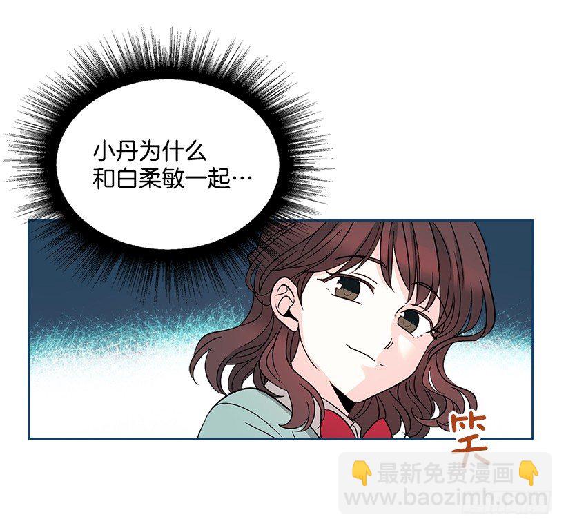 9.为什么一直躲着我？(1/2)-第10话